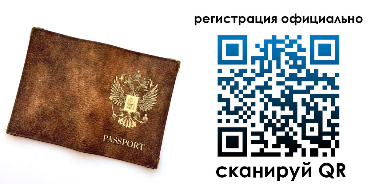 прописка от собственника в Сергиевом Посаде