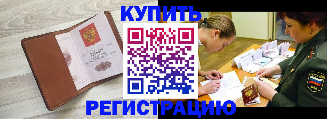 прописка от собственника в Сергиевом Посаде