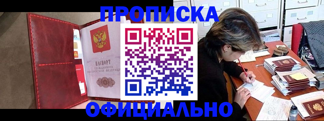 временная регистрация купить в Сергиевом Посаде
