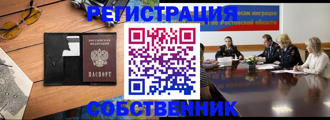 временная прописка в Сергиевом Посаде