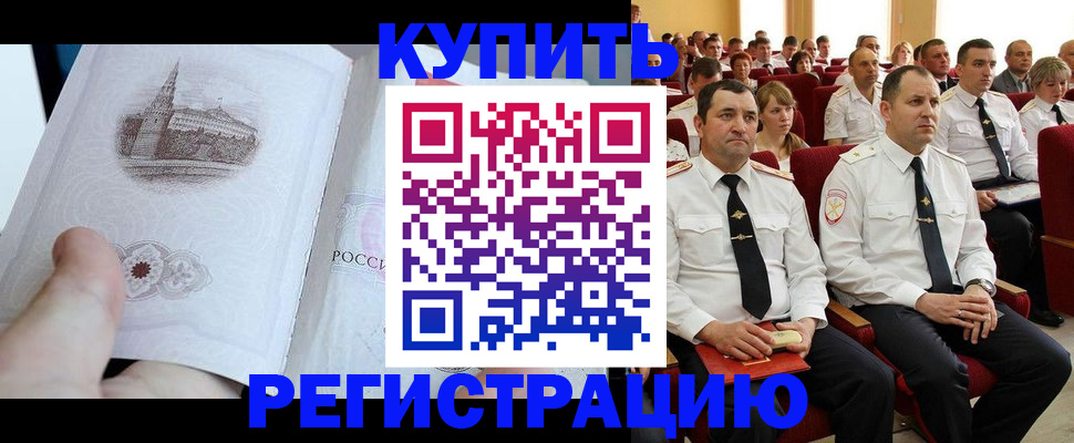 прописка в квартире в Сергиевом Посаде