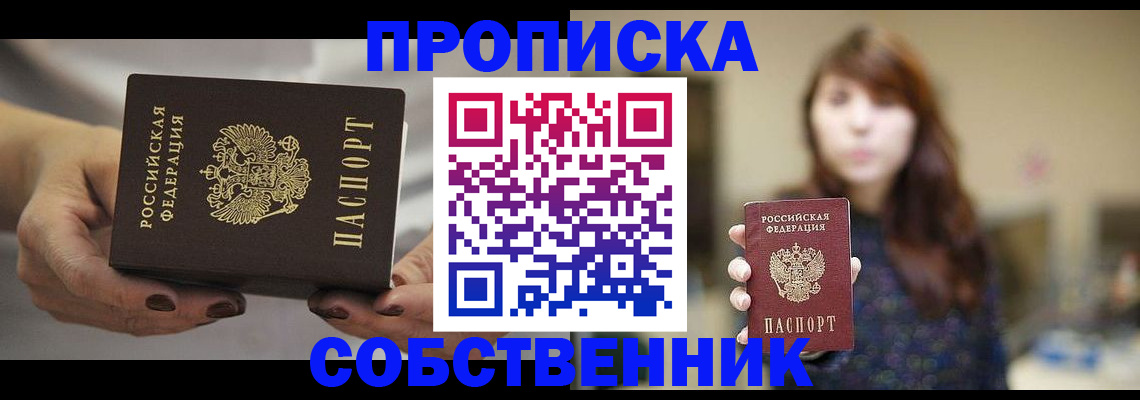 временная регистрация 2025 в Сергиевом Посаде